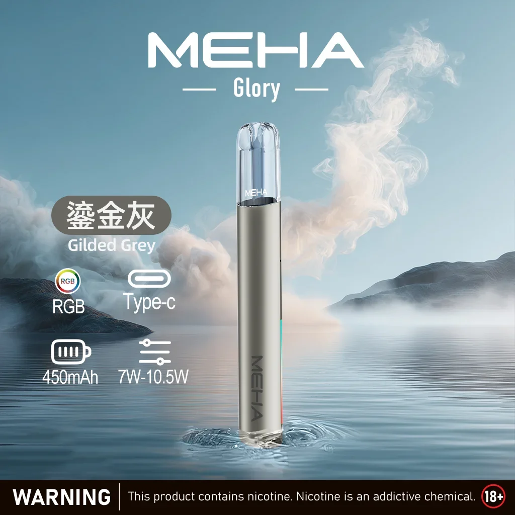 MEHA 一代主機 | 星耀系列三檔功率可調 | 通用一代煙彈 | 台灣現貨