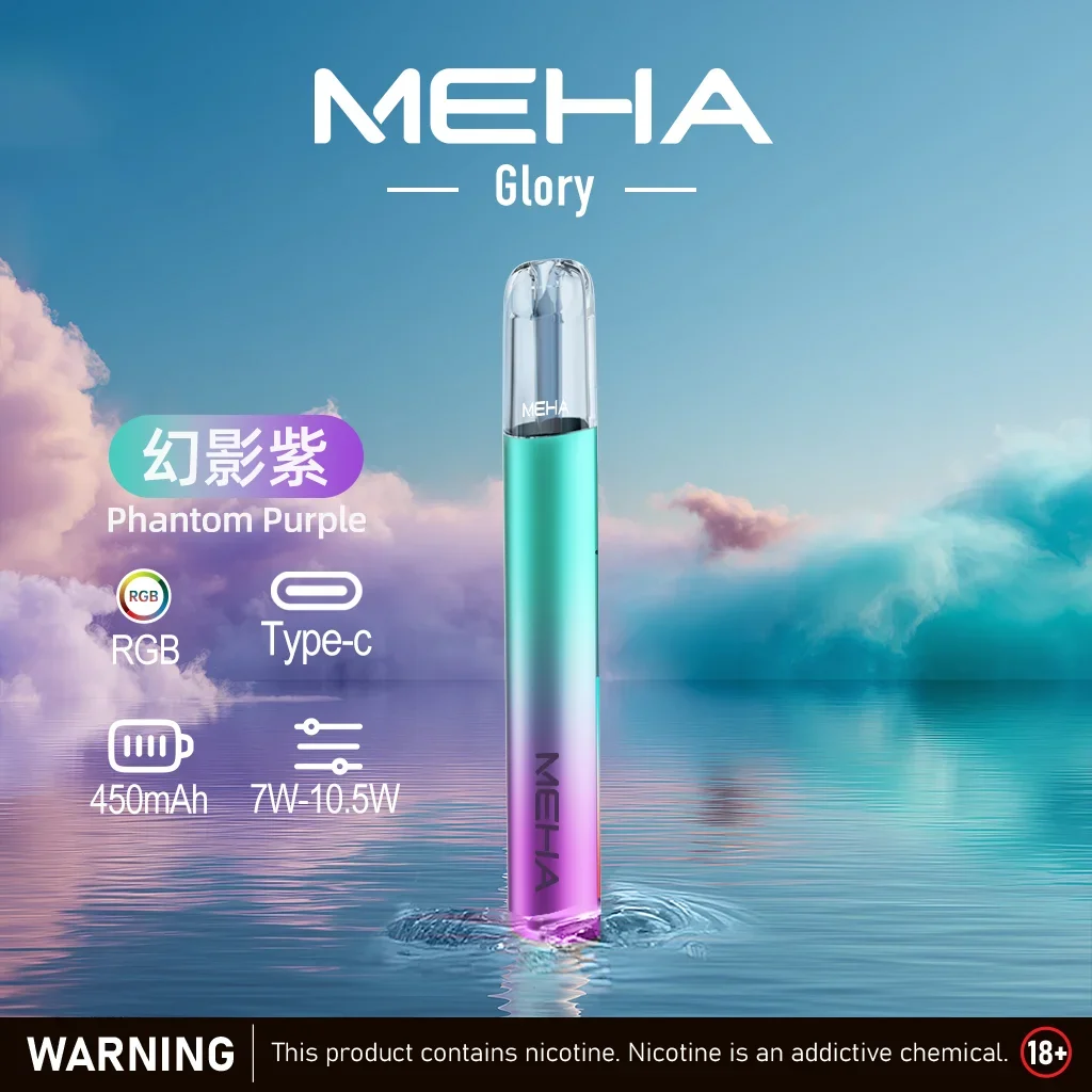 MEHA 一代主機 | 星耀系列三檔功率可調 | 通用一代煙彈 | 台灣現貨