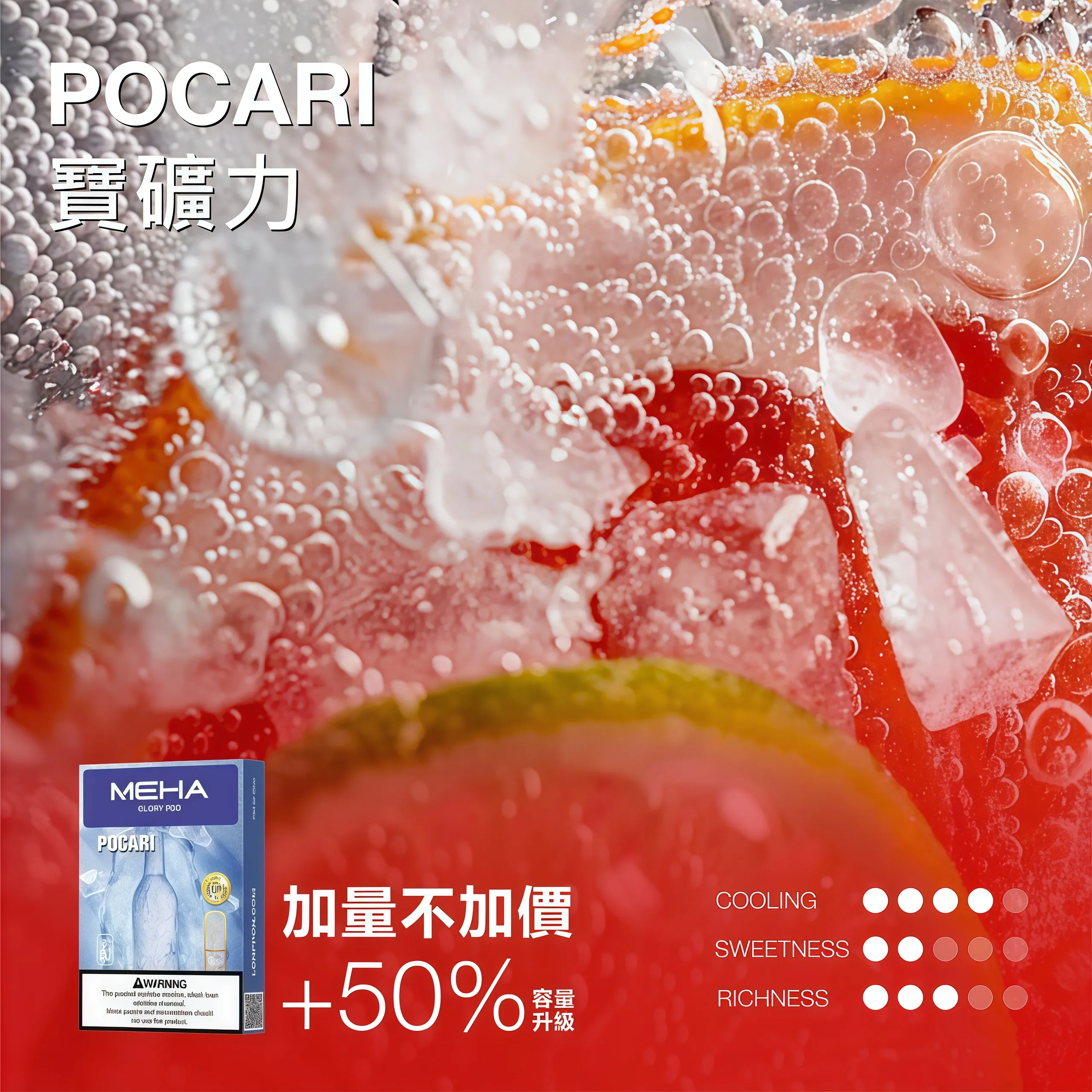 MEHA 魅嗨一代煙彈 | 陶瓷芯霧化技術 | 適配 RELX、SP2S、LANA 主機 | 台灣現貨