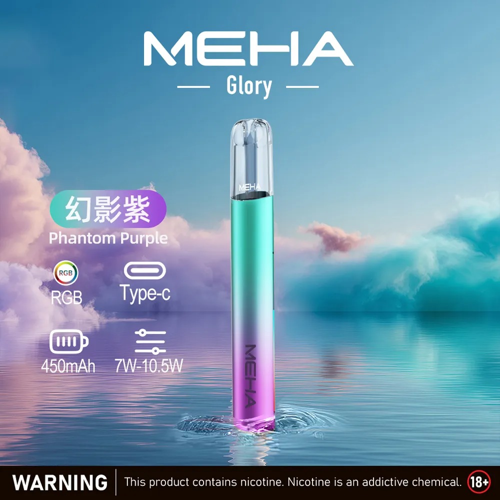 MEHA 一代主機 | 完美通用RELX一代煙彈 | 內置智慧晶片| 幻影紫現貨